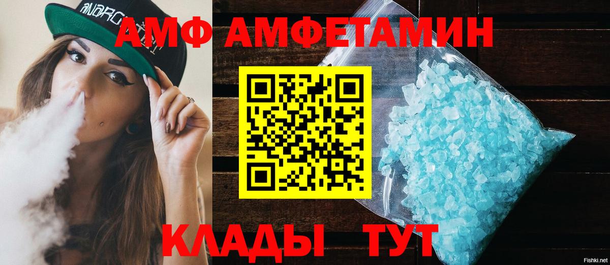 Снежинск  АМФЕТАМИН Premium  Вход с VPN 