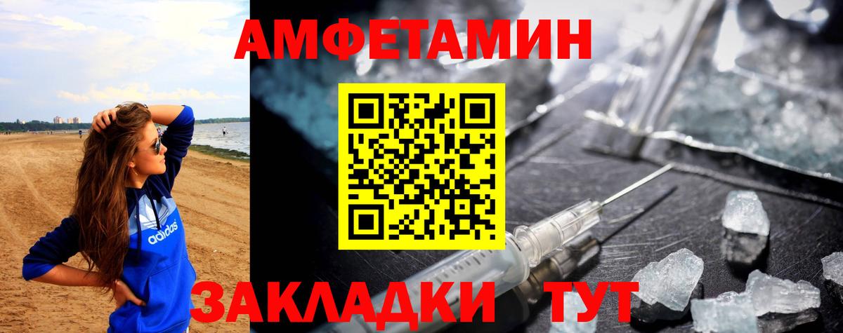 Амфетамин Premium Снежинск