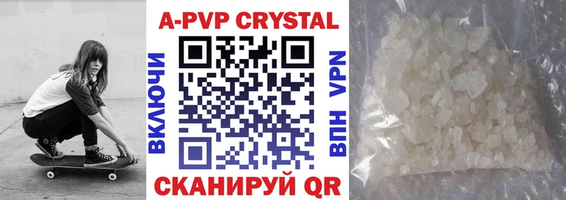 Alpha PVP Crystall Снежинск