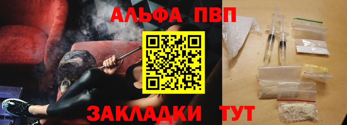 Снежинск  А ПВП СК кристаллы  МАРИХУАНА  Мефедрон кристаллы  Гашиш  Экстази  Вход с VPN  Кокаин 
