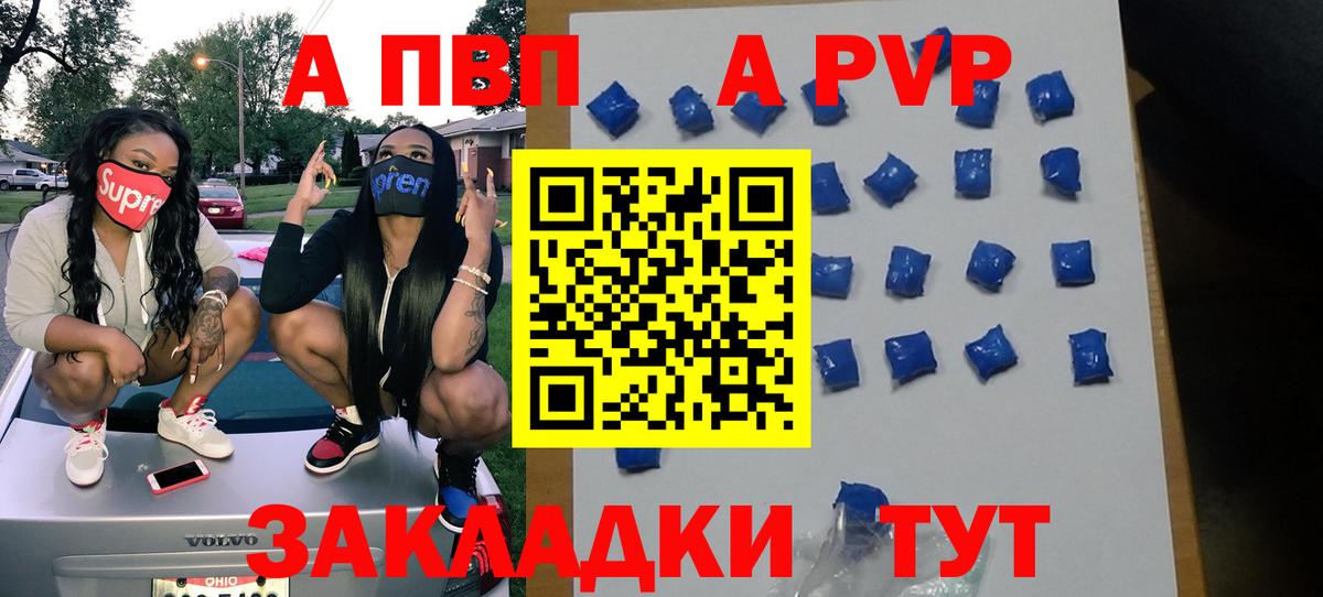 Снежинск  Альфа ПВП Crystall  Вход с VPN 