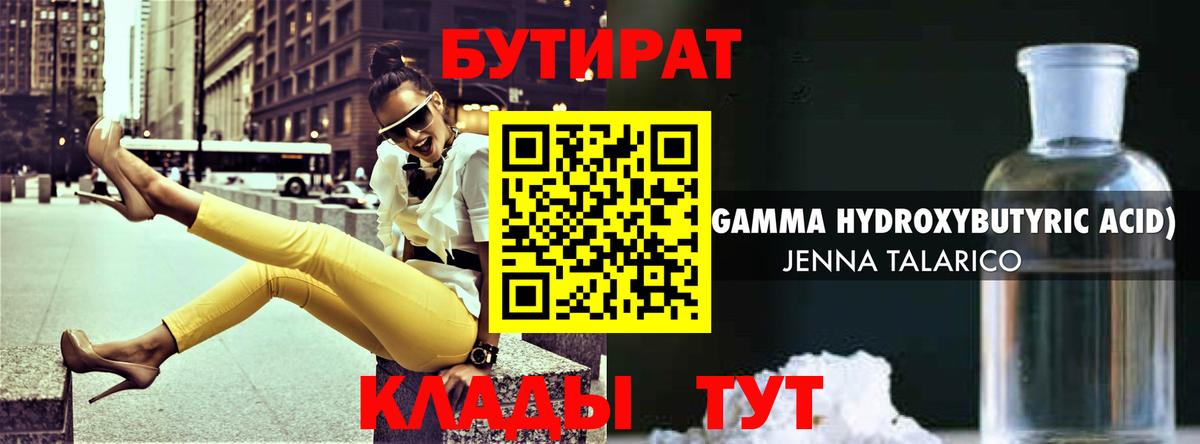 Бутират оксана  Вход с VPN  Снежинск 