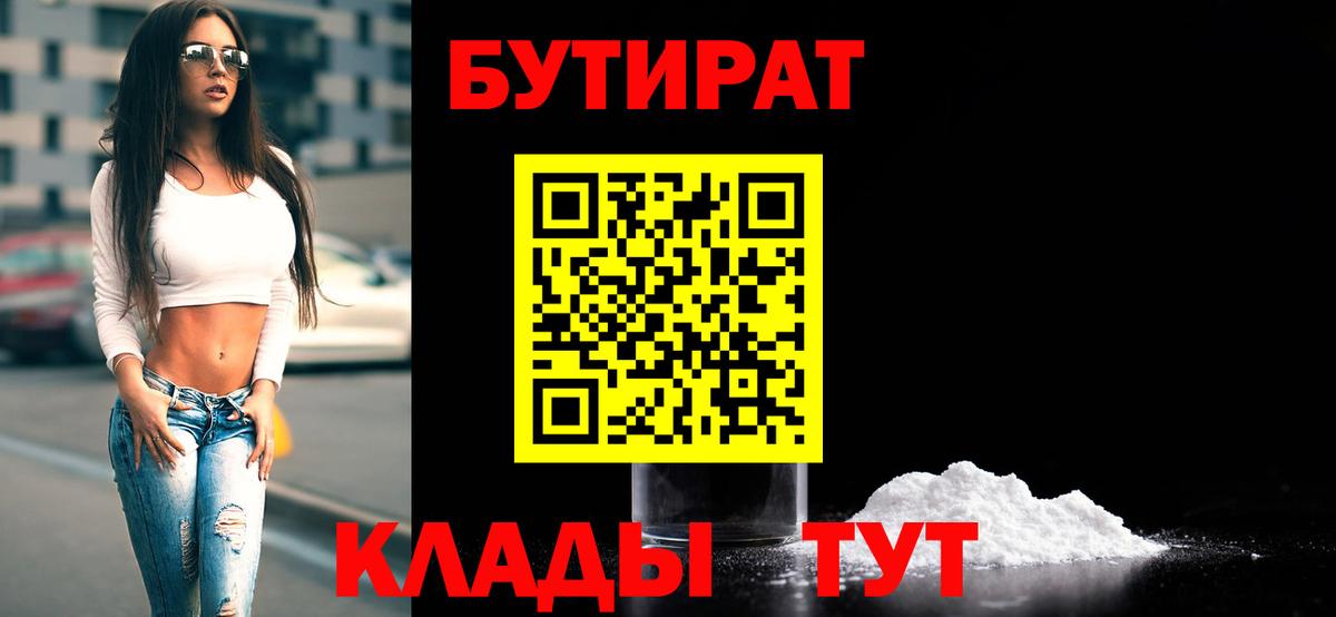 Бутират оксана Снежинск