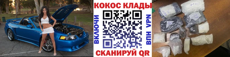 Cocaine VHQ  наркотики  Снежинск 