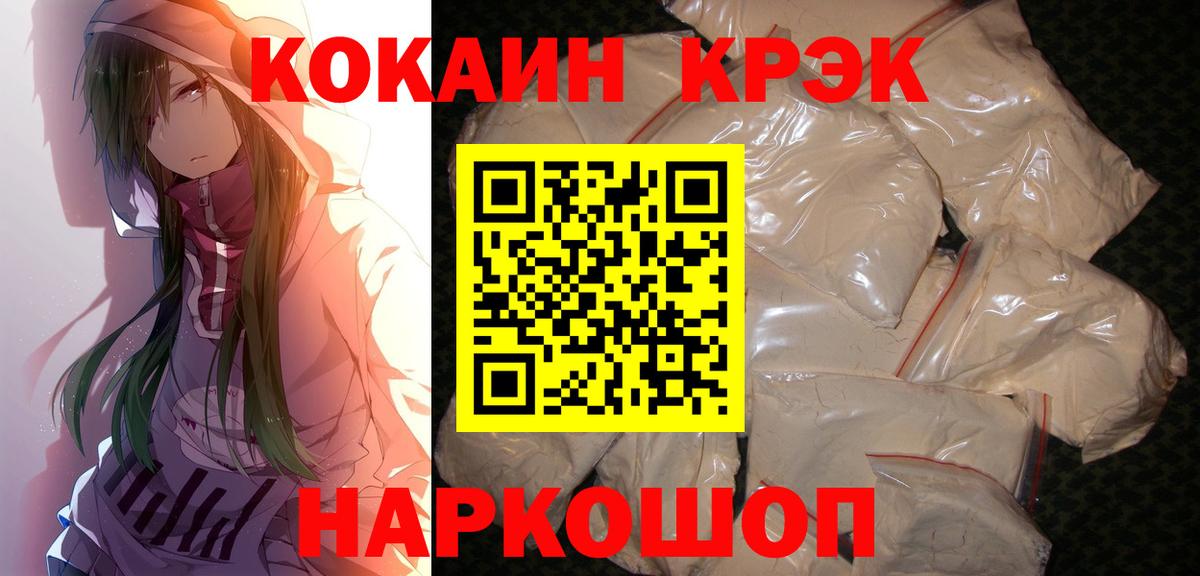 Снежинск  КОКАИН Fish Scale  КОКАИН 98%  Cocaine  Вход с VPN 