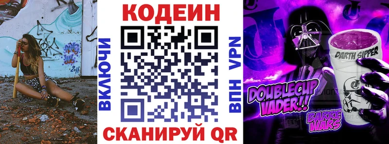 как найти   Снежинск  Codein Purple Drank 