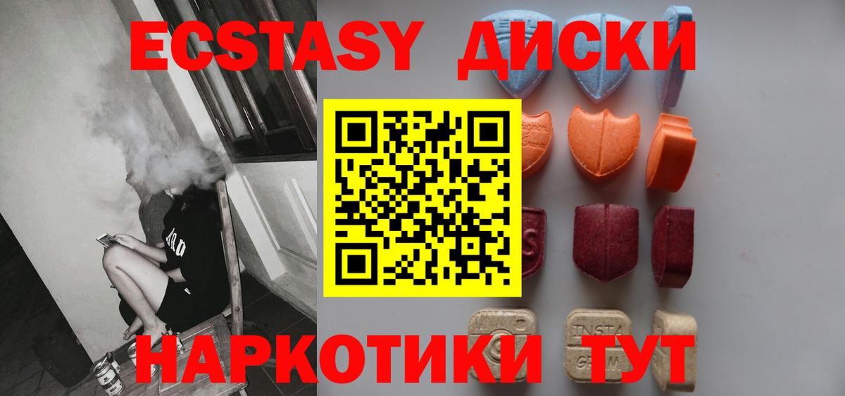 ЭКСТАЗИ mix Снежинск