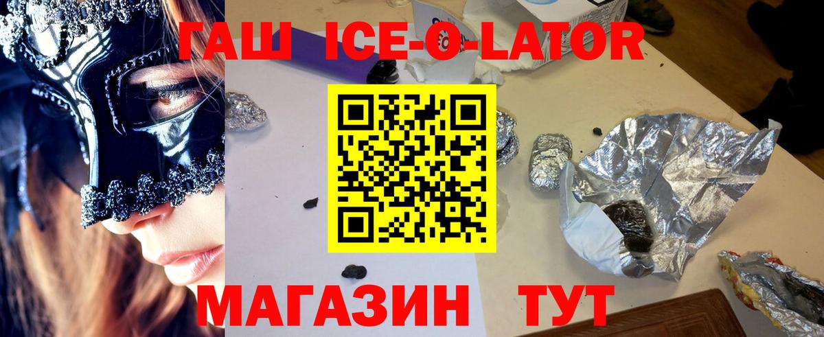 ГАШ убойный Снежинск