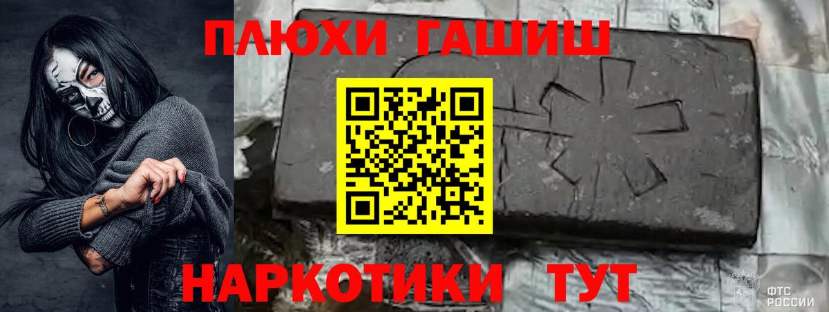 как найти закладки  ГАШ гашик  ГАШ  Вход с VPN  Снежинск 
