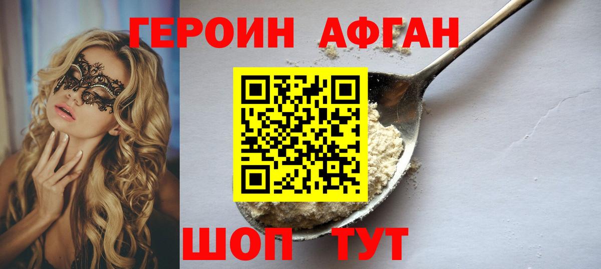 Снежинск  ГЕРОИН VHQ  Вход с VPN 