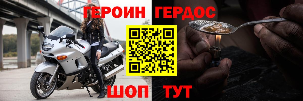 ГЕРОИН афганец Снежинск
