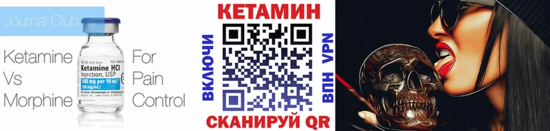 Кетамин ketamine Снежинск
