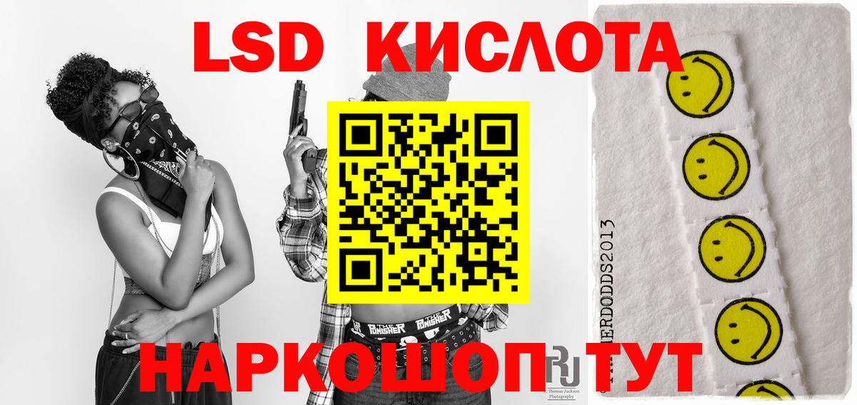 Снежинск  LSD-25 экстази ecstasy  LSD-25 экстази кислота  Вход с VPN 