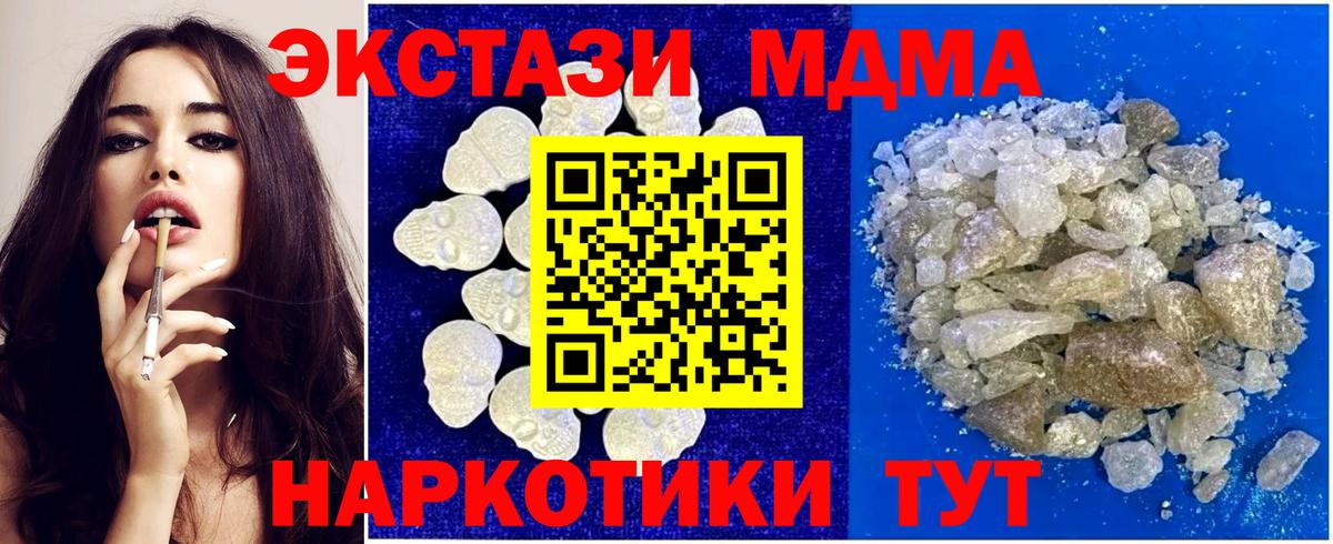 MDMA  МДМА молли  Снежинск  Вход с VPN  MDMA Molly 