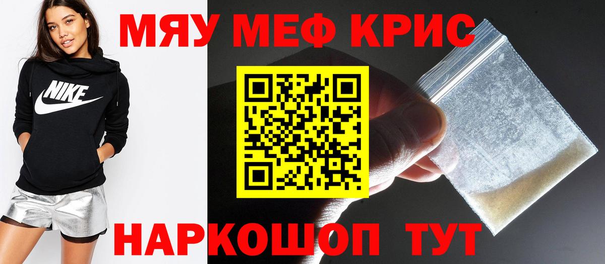 Мефедрон Снежинск