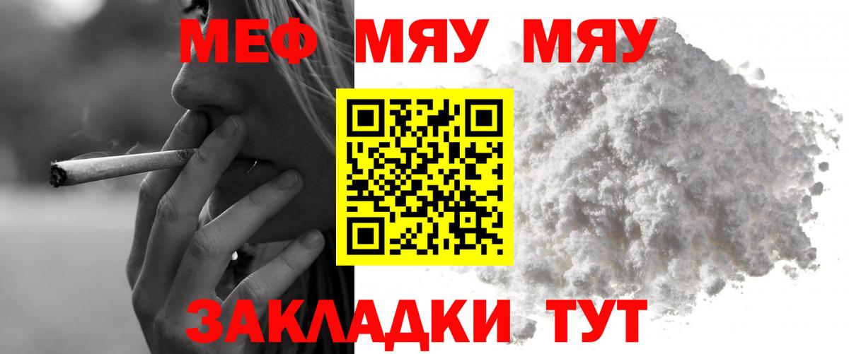Меф мука  Меф  закладки  Снежинск  Меф мяу мяу  Вход с VPN 