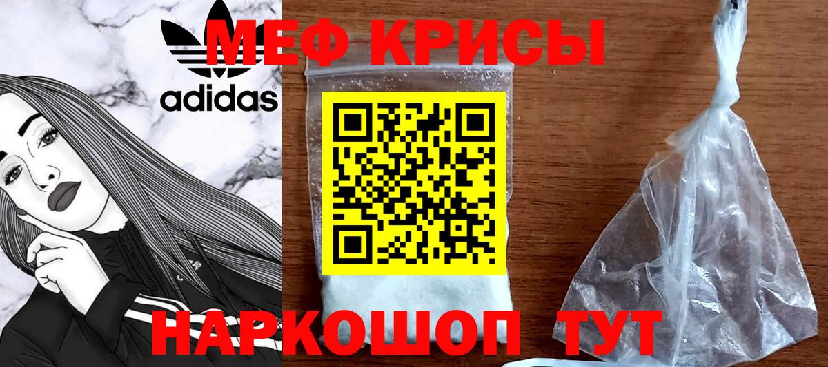 МЕФ кристаллы Снежинск