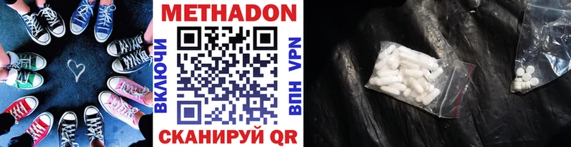 Метадон methadone  даркнет сайт  blacksprut как войти  Снежинск 