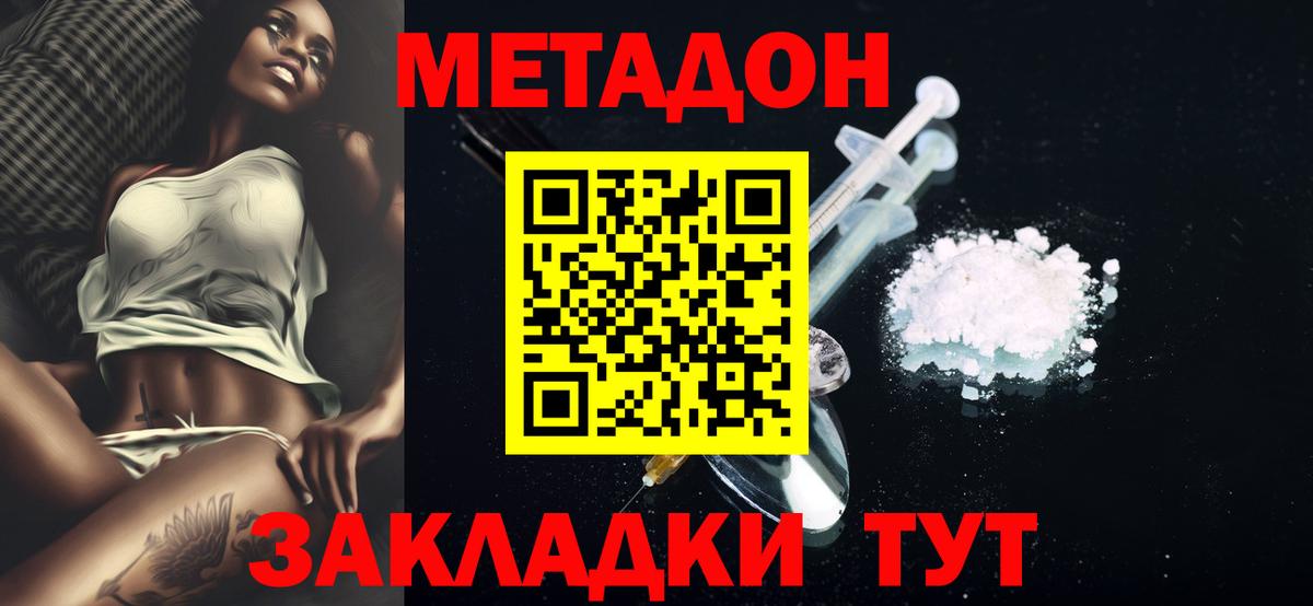 Снежинск  МЕТАДОН кристалл  Вход с VPN 