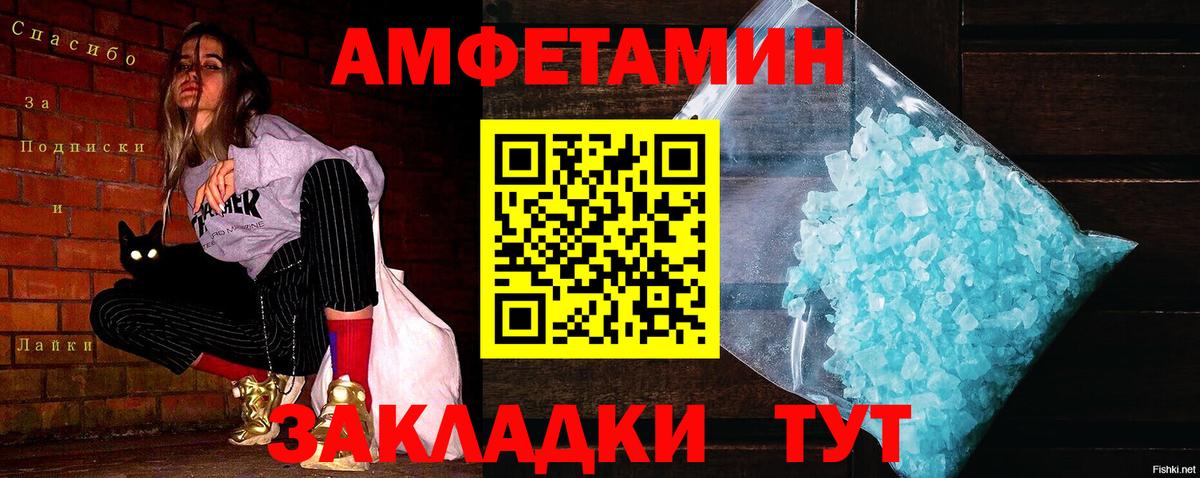 МЕТАМФЕТАМИН Methamphetamine  Метамфетамин  Снежинск  МЕТАМФЕТАМИН Methamphetamine  Вход с VPN 