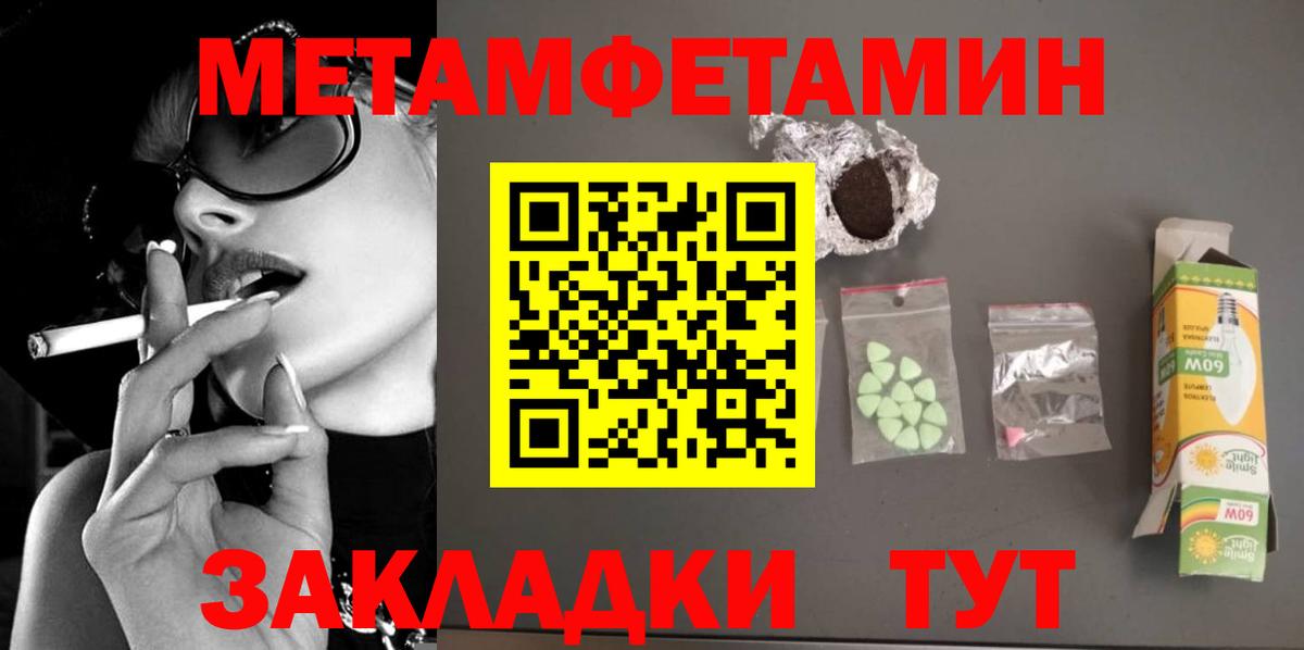 МЕТАМФЕТАМИН винт Снежинск