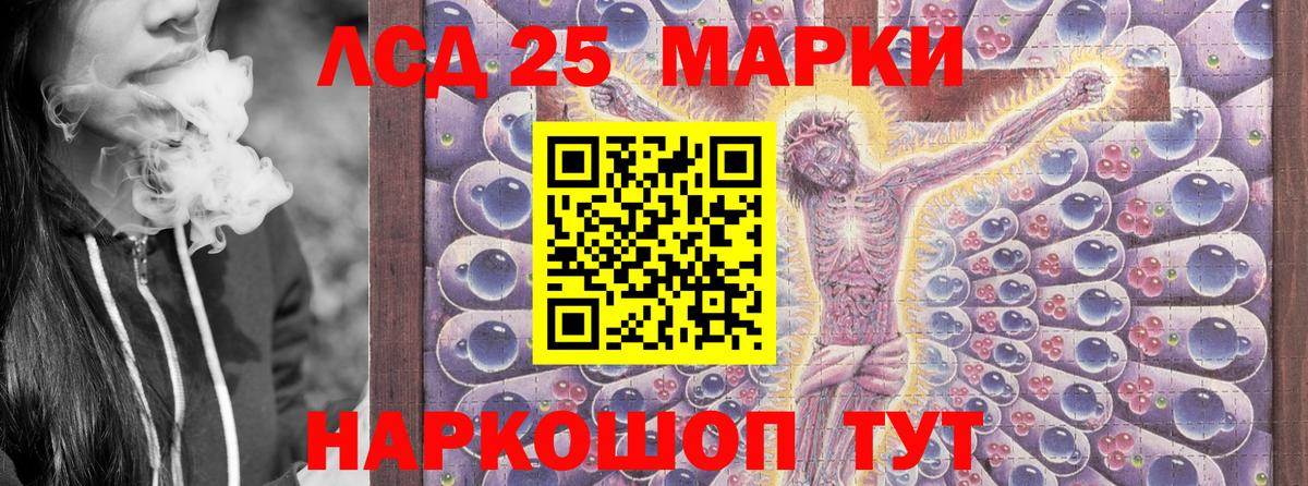 Марки 25I-NBOMe 1,8мг  Марки 25I-NBOMe  Снежинск  Вход с VPN 