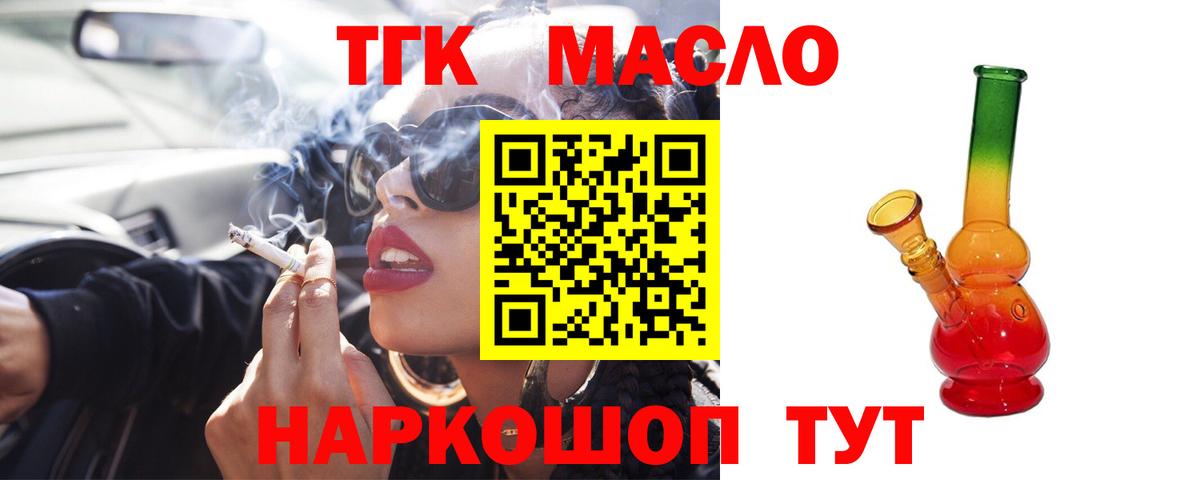 Снежинск  Дистиллят ТГК концентрат  Вход с VPN  ТГК гашишное масло 